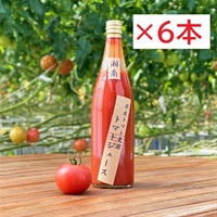◆【訳あり】大玉トマトジュース720ml×6本【賞味期限：2025年7月12日】【送料無料】